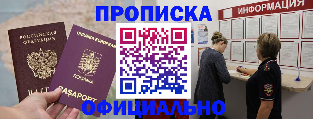 временная регистрация гарантия в Кувандыке