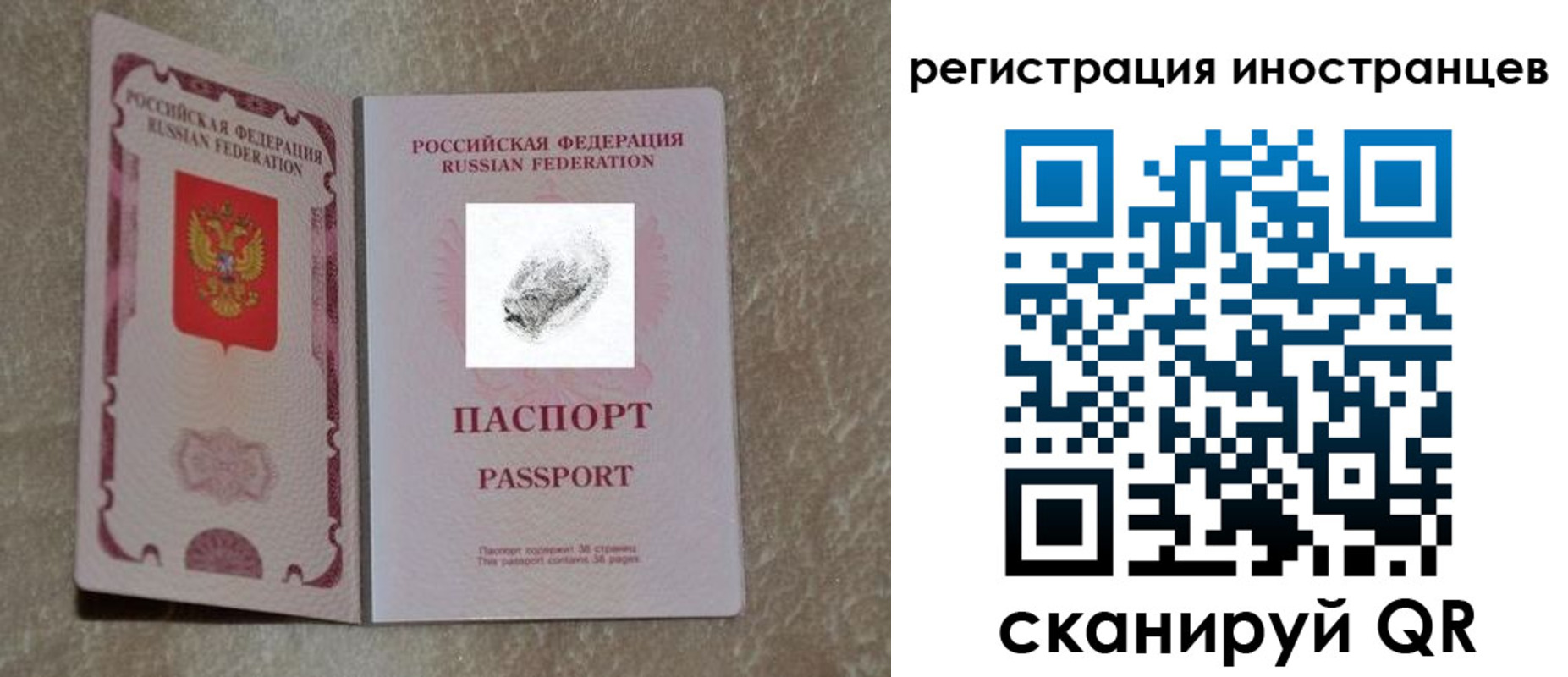 прописка законно в Кувандыке