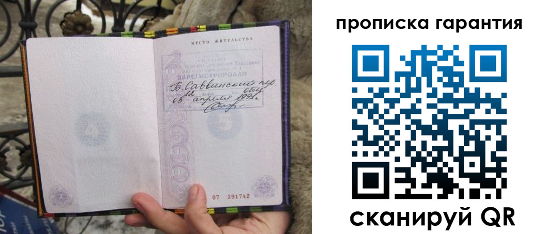 временная регистрация законно в Кувандыке