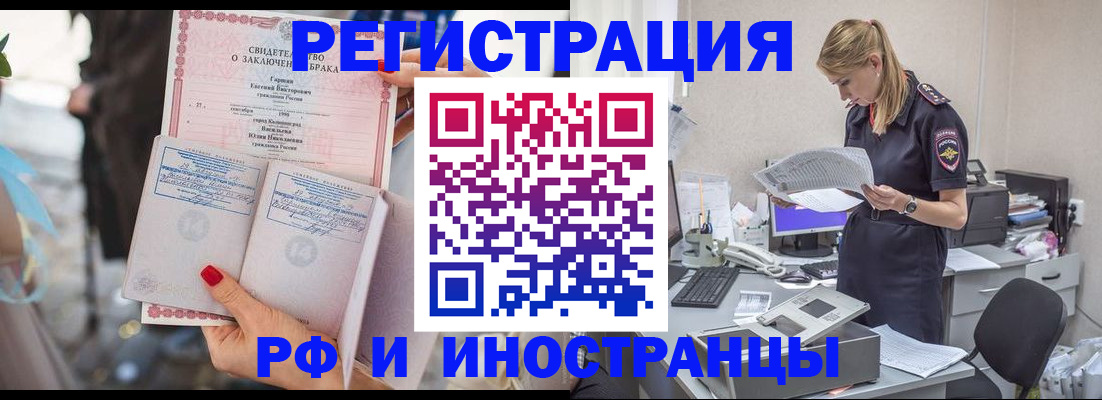 найти адрес прописки в Кувандыке