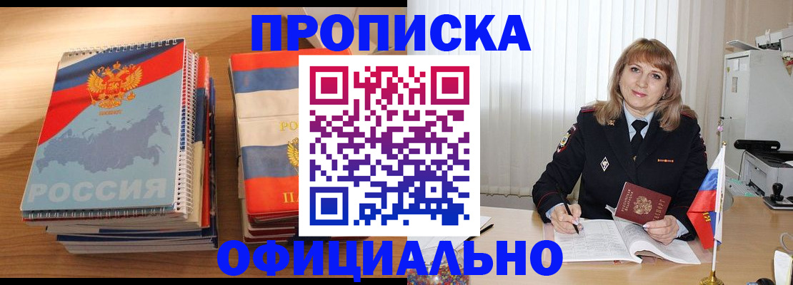 прописка паспорт в Кувандыке