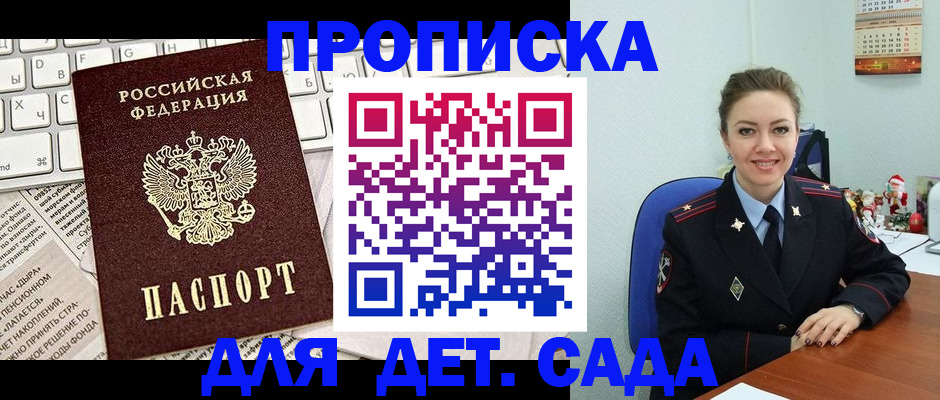 временная регистрация гарантия в Кувандыке