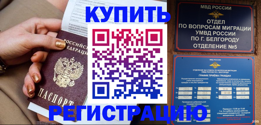 прописка для военкомата в Кувандыке