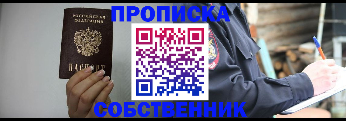 временная регистрация надежно в Кувандыке