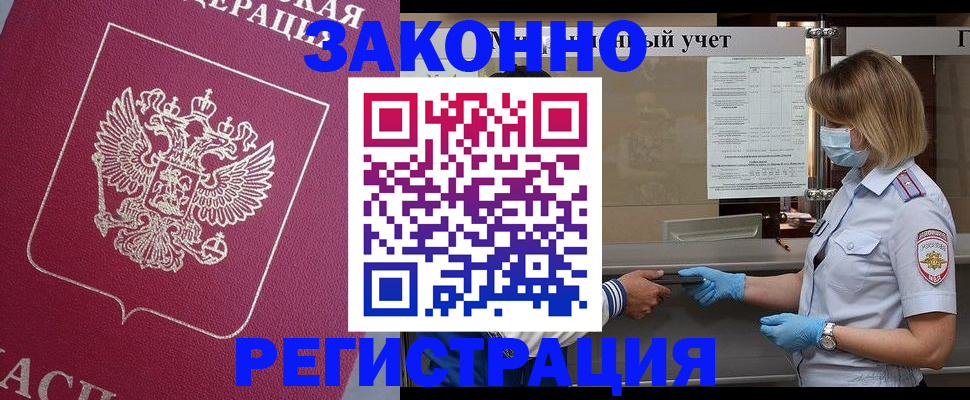 временная регистрация в квартире в Кувандыке
